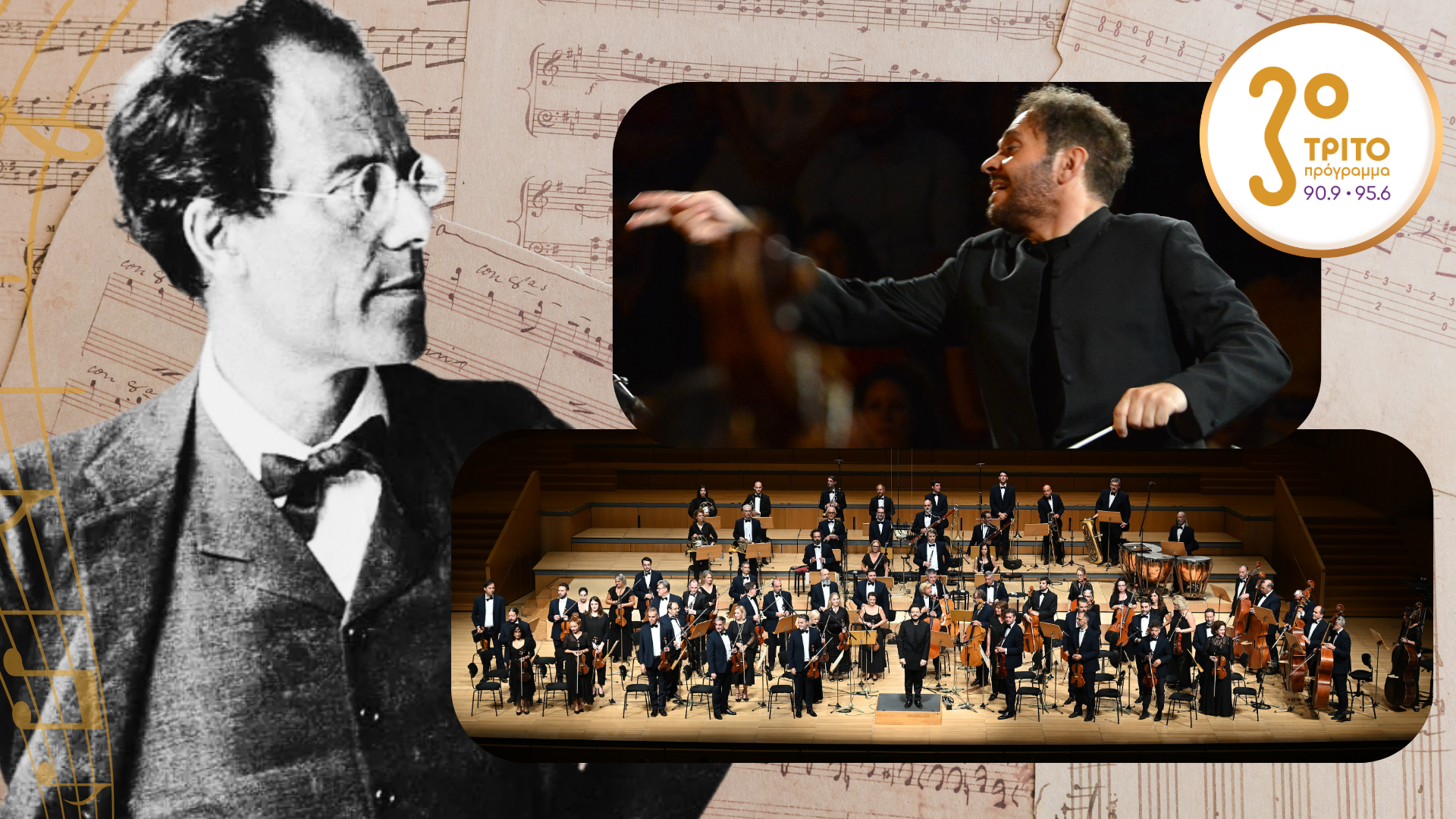 Το Τρίτο Πρόγραμμα στο Μέγαρο Μουσικής | 10.02.2025