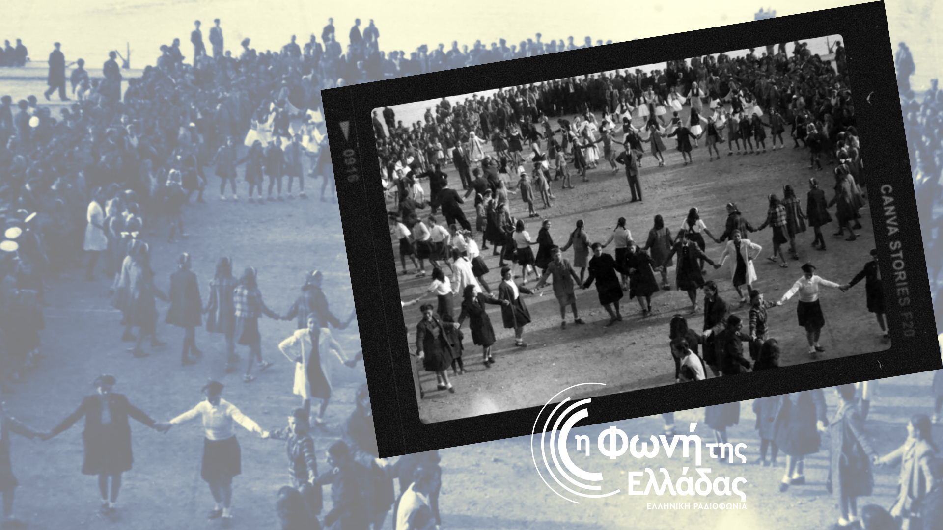 Η Παγκόσμια Ημέρα Ελληνικής Γλώσσας στη Φωνή της Ελλάδας | 07.02.2025